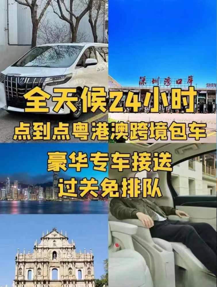 香港机场到珠海 香港机场包车到广州
