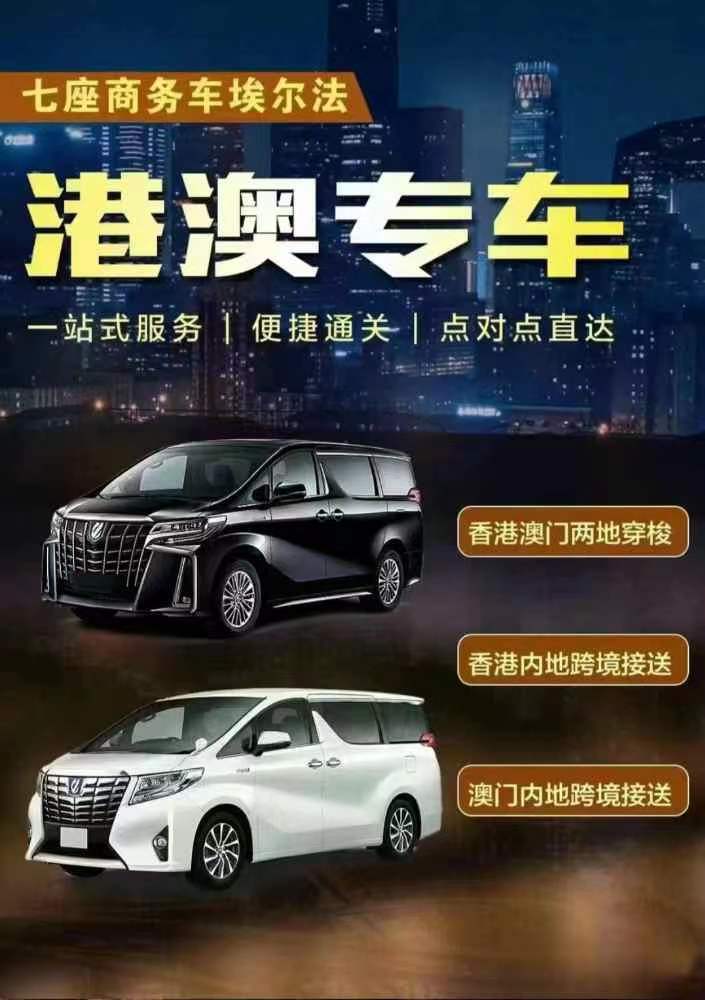 香港机场包车到珠海2 香港机场包车到珠海