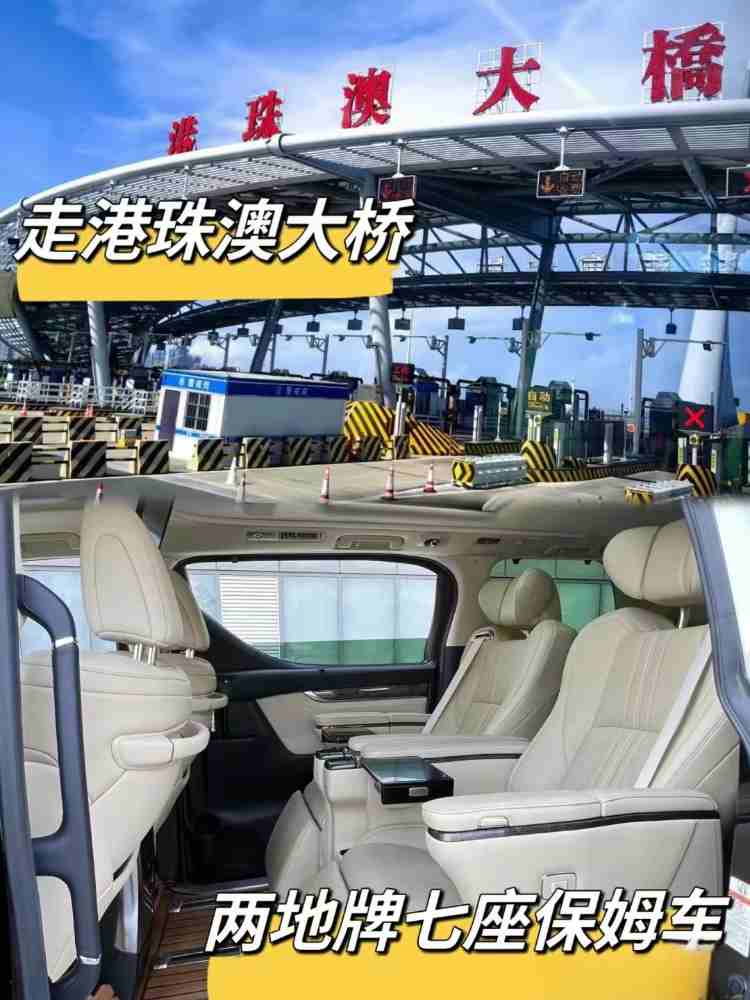 香港机场包车到珠海4 香港机场包车到珠海