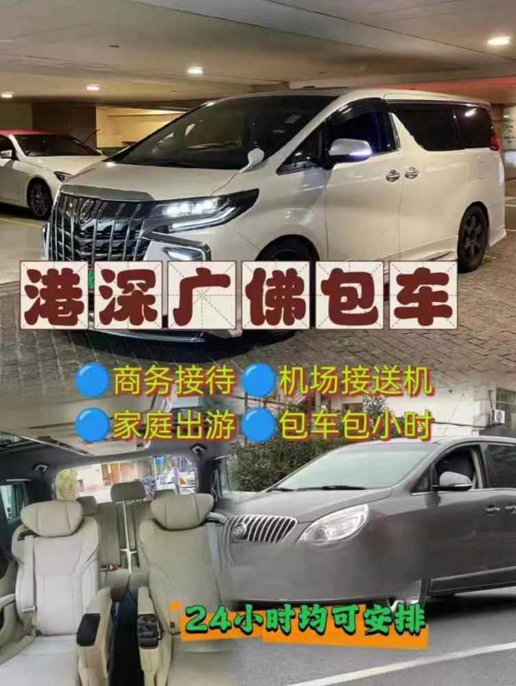 香港机场包车到珠海5 香港机场包车到珠海